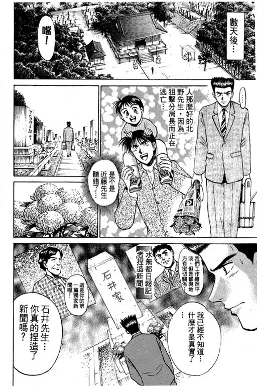 特种警察韩漫全集-VOL07无删减无遮挡章节图片 