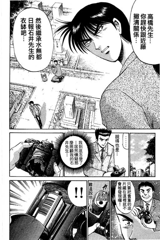 特种警察韩漫全集-VOL07无删减无遮挡章节图片 