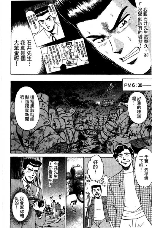 特种警察韩漫全集-VOL07无删减无遮挡章节图片 