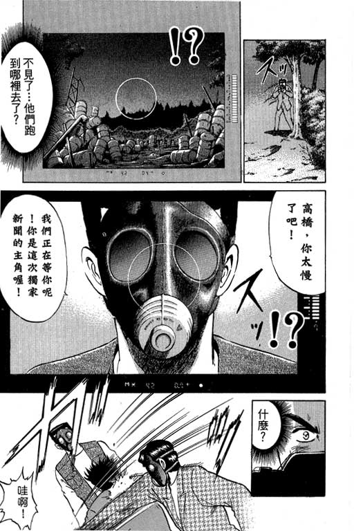 特种警察韩漫全集-VOL07无删减无遮挡章节图片 