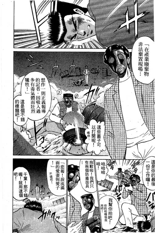特种警察韩漫全集-VOL07无删减无遮挡章节图片 