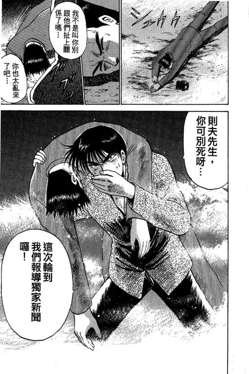 特种警察韩漫全集-VOL07无删减无遮挡章节图片 
