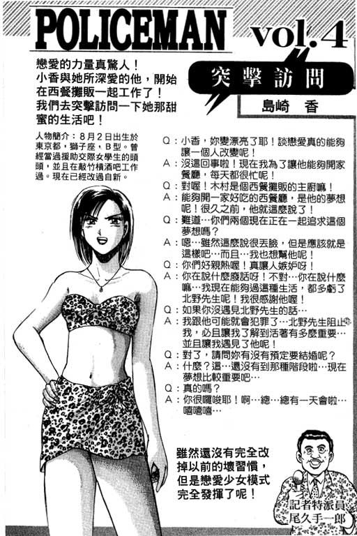 特种警察韩漫全集-VOL07无删减无遮挡章节图片 