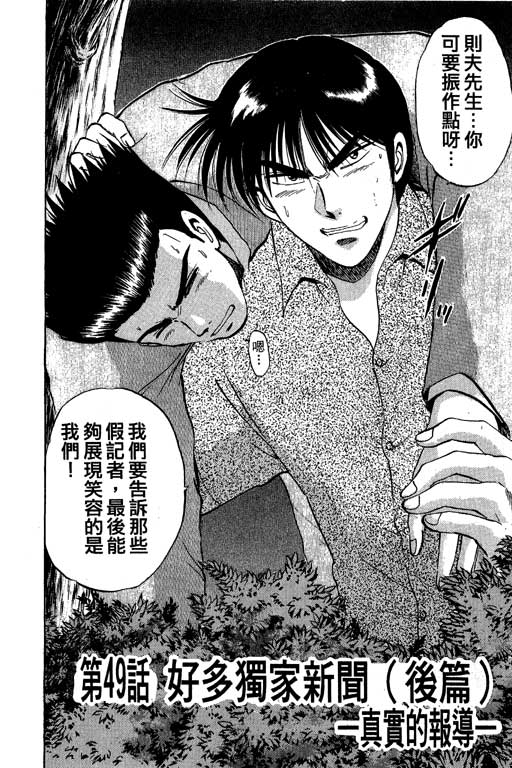 特种警察韩漫全集-VOL07无删减无遮挡章节图片 