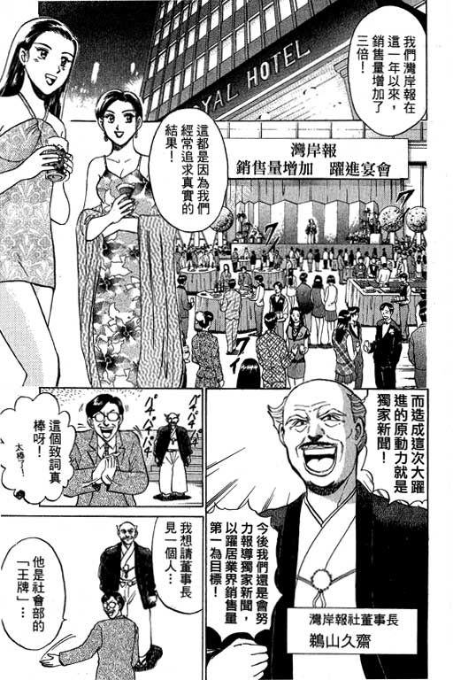 特种警察韩漫全集-VOL07无删减无遮挡章节图片 
