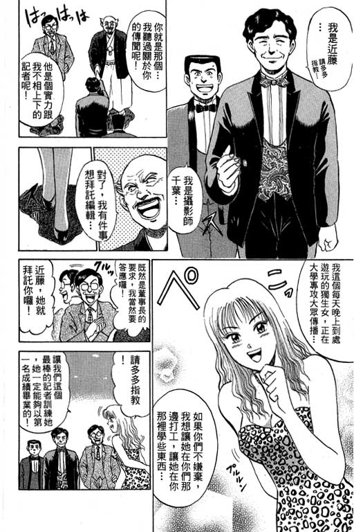 特种警察韩漫全集-VOL07无删减无遮挡章节图片 