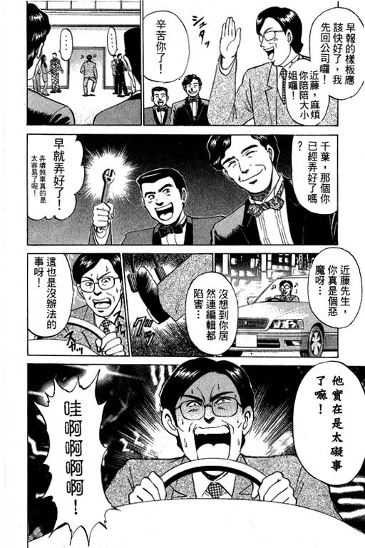 特种警察韩漫全集-VOL07无删减无遮挡章节图片 