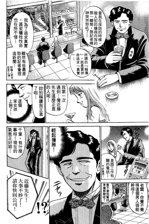 特种警察韩漫全集-VOL07无删减无遮挡章节图片 
