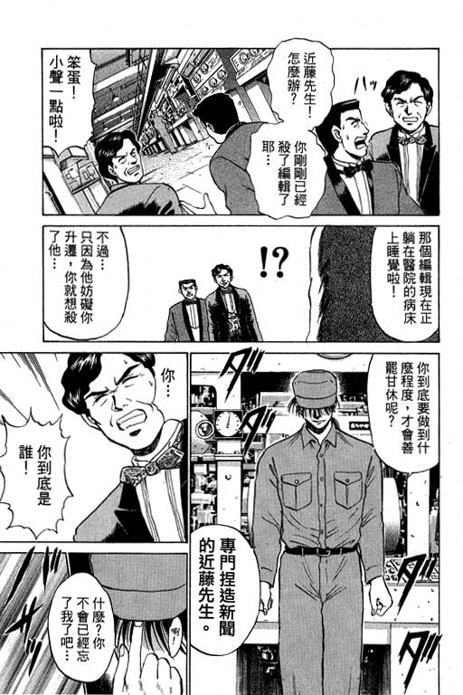 特种警察韩漫全集-VOL07无删减无遮挡章节图片 