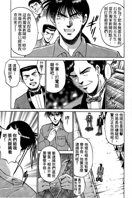 特种警察韩漫全集-VOL07无删减无遮挡章节图片 