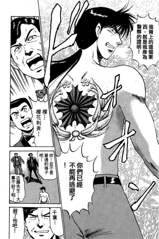 特种警察韩漫全集-VOL07无删减无遮挡章节图片 