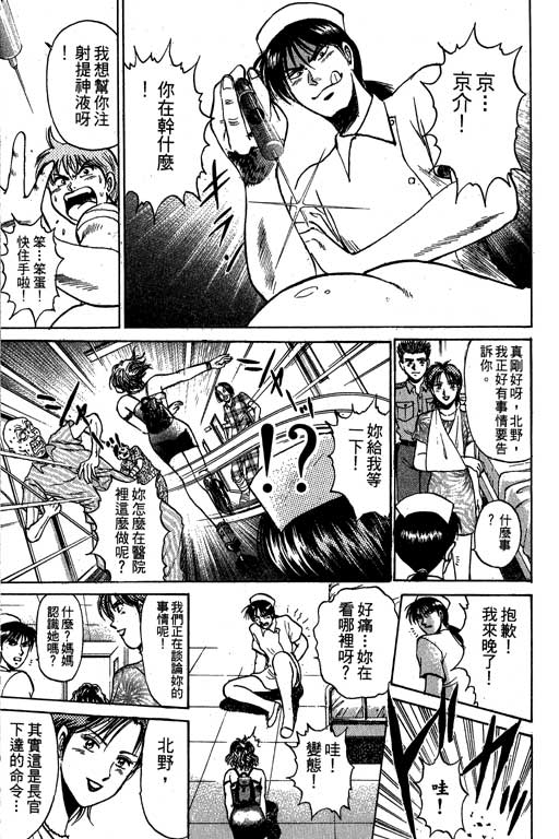 特种警察韩漫全集-VOL08无删减无遮挡章节图片 