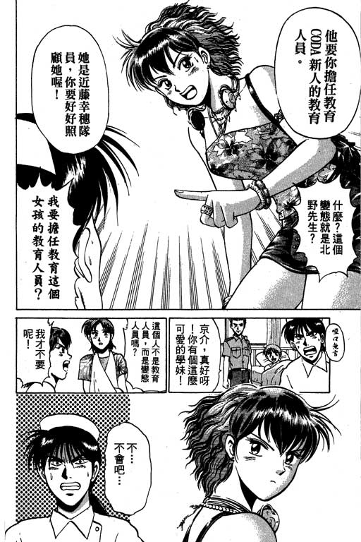 特种警察韩漫全集-VOL08无删减无遮挡章节图片 