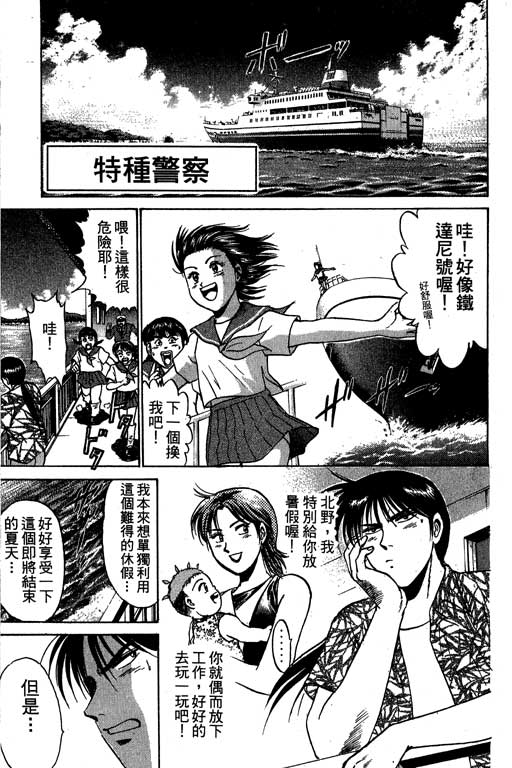 特种警察韩漫全集-VOL08无删减无遮挡章节图片 