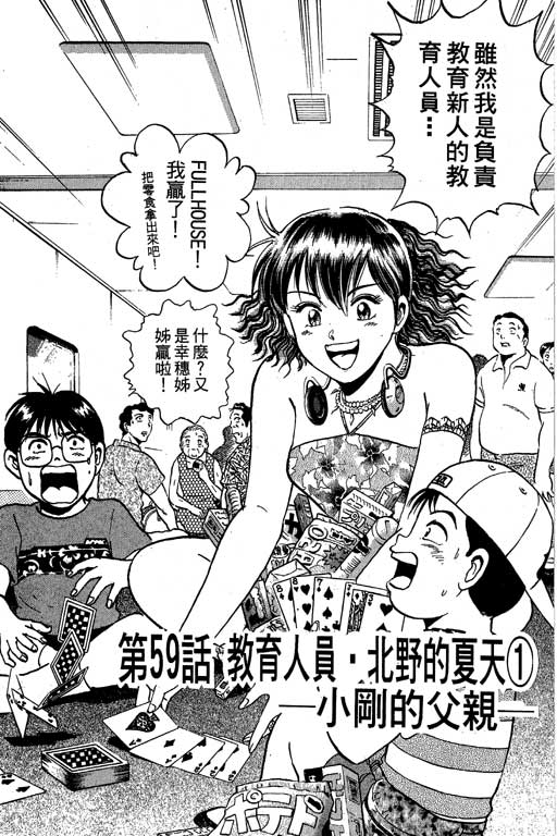 特种警察韩漫全集-VOL08无删减无遮挡章节图片 