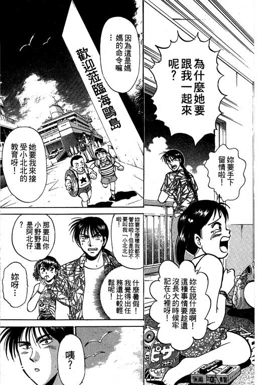 特种警察韩漫全集-VOL08无删减无遮挡章节图片 