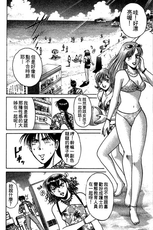 特种警察韩漫全集-VOL08无删减无遮挡章节图片 