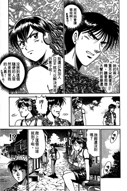 特种警察韩漫全集-VOL08无删减无遮挡章节图片 