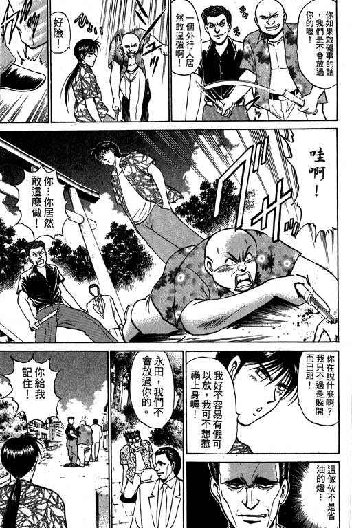 特种警察韩漫全集-VOL08无删减无遮挡章节图片 