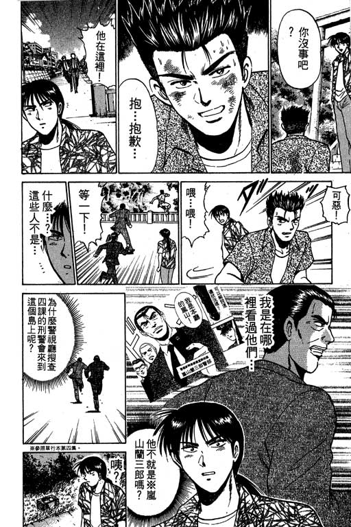 特种警察韩漫全集-VOL08无删减无遮挡章节图片 