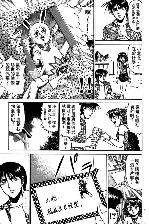 特种警察韩漫全集-VOL08无删减无遮挡章节图片 