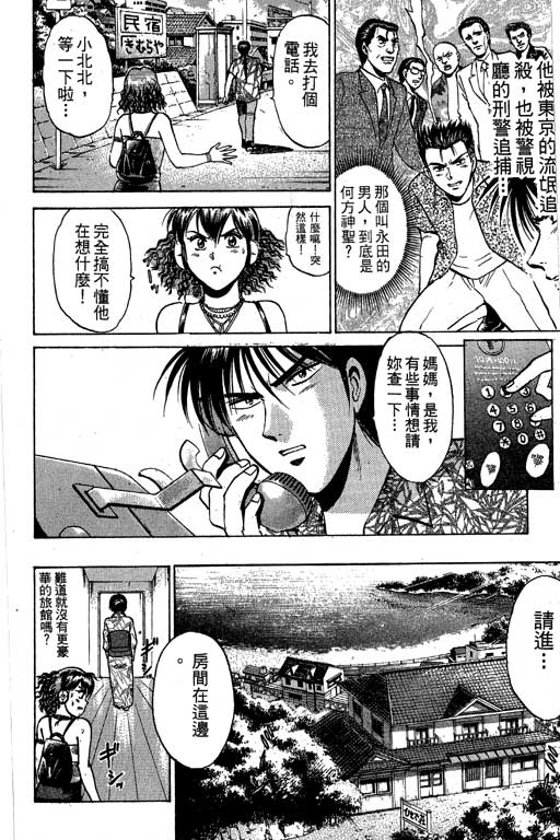 特种警察韩漫全集-VOL08无删减无遮挡章节图片 