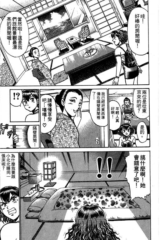 特种警察韩漫全集-VOL08无删减无遮挡章节图片 