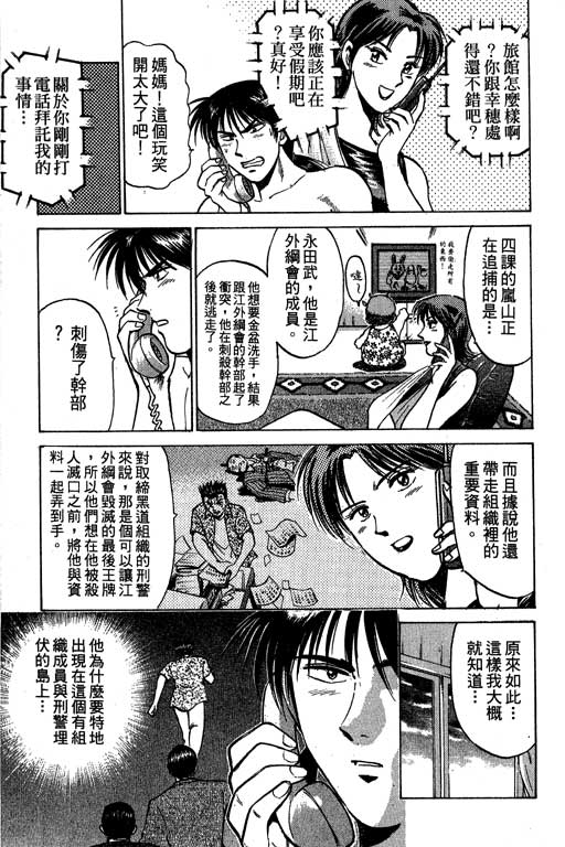 特种警察韩漫全集-VOL08无删减无遮挡章节图片 