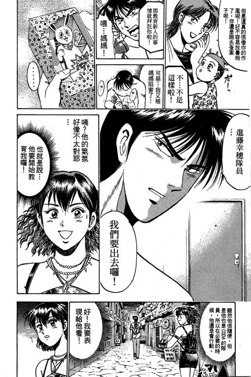 特种警察韩漫全集-VOL08无删减无遮挡章节图片 