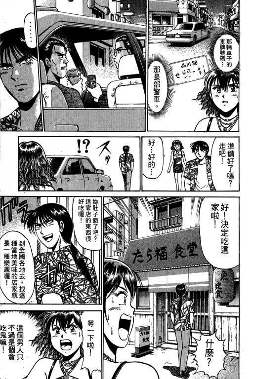 特种警察韩漫全集-VOL08无删减无遮挡章节图片 