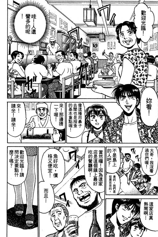 特种警察韩漫全集-VOL08无删减无遮挡章节图片 
