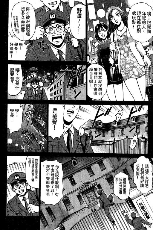 特种警察韩漫全集-VOL08无删减无遮挡章节图片 