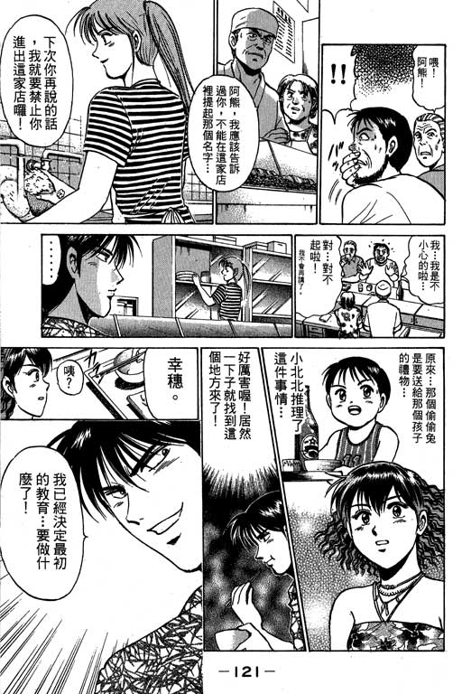 特种警察韩漫全集-VOL08无删减无遮挡章节图片 