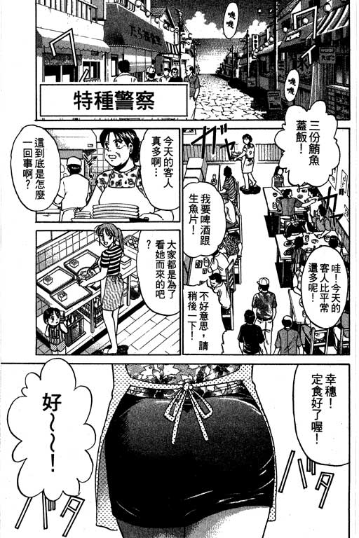 特种警察韩漫全集-VOL08无删减无遮挡章节图片 