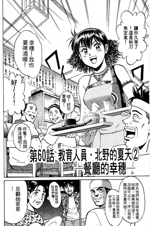 特种警察韩漫全集-VOL08无删减无遮挡章节图片 