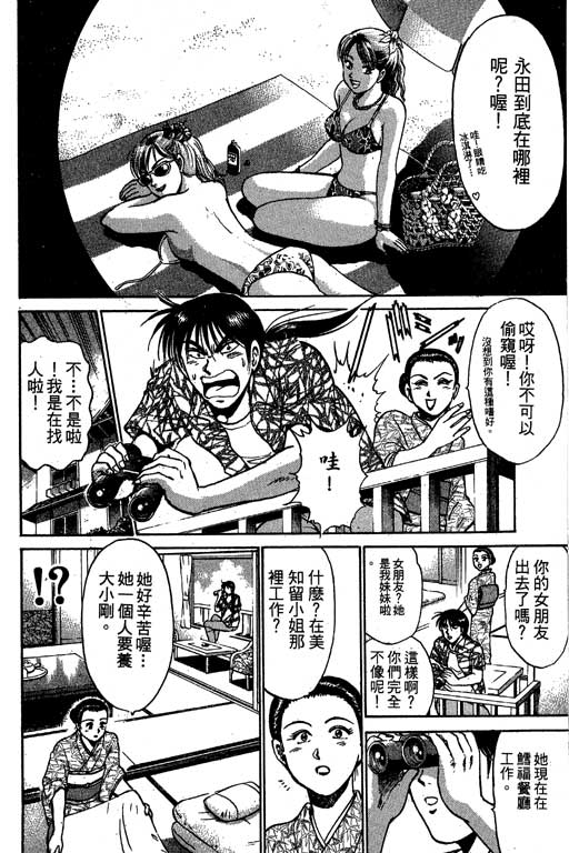 特种警察韩漫全集-VOL08无删减无遮挡章节图片 
