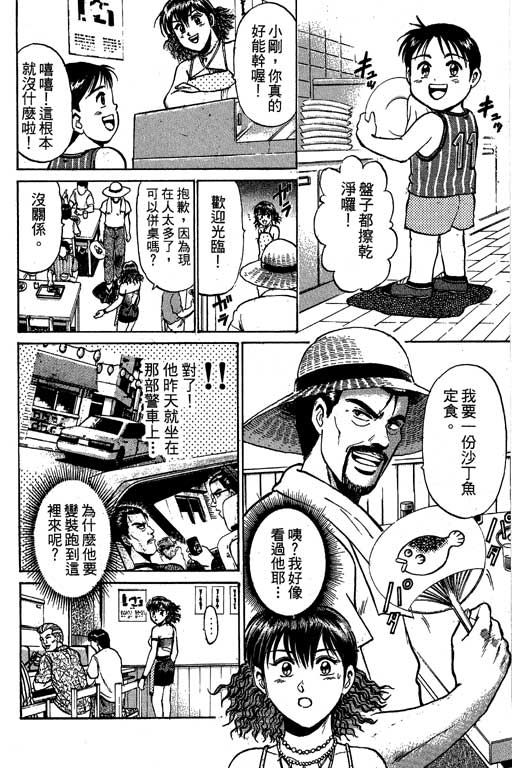 特种警察韩漫全集-VOL08无删减无遮挡章节图片 