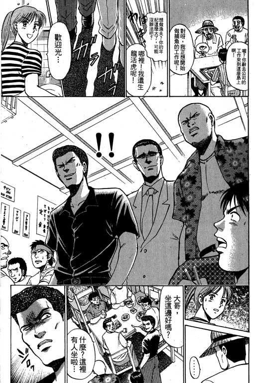特种警察韩漫全集-VOL08无删减无遮挡章节图片 