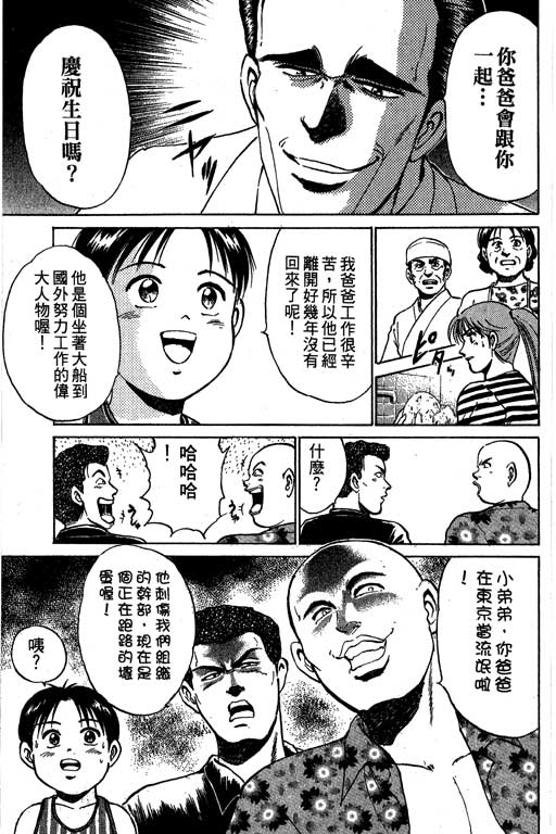 特种警察韩漫全集-VOL08无删减无遮挡章节图片 