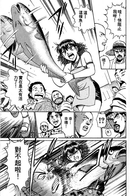 特种警察韩漫全集-VOL08无删减无遮挡章节图片 
