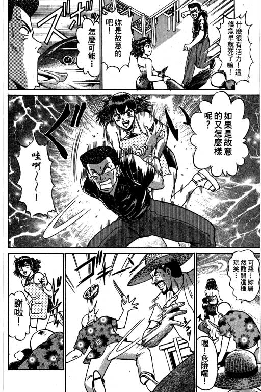 特种警察韩漫全集-VOL08无删减无遮挡章节图片 
