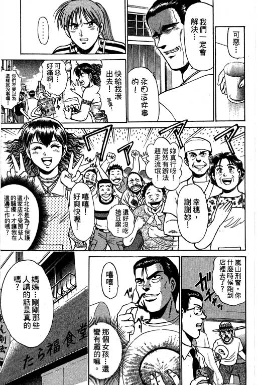特种警察韩漫全集-VOL08无删减无遮挡章节图片 