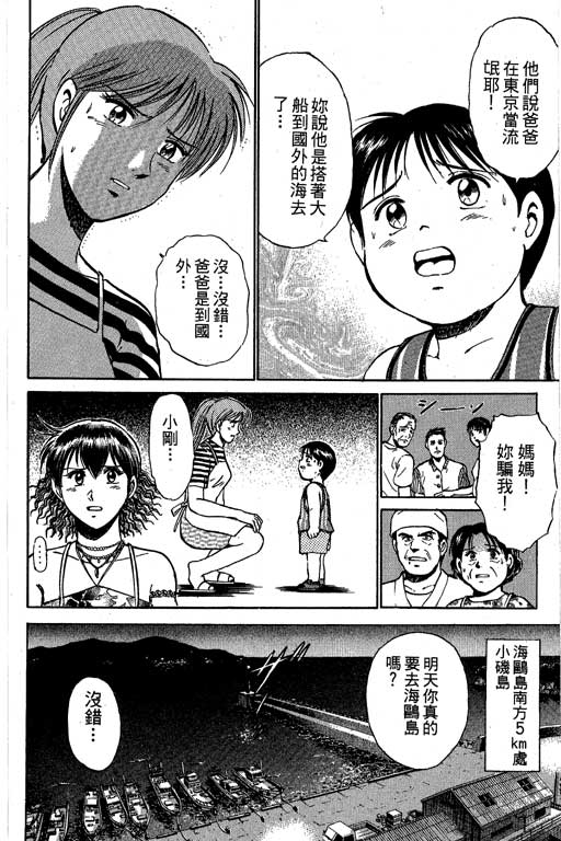 特种警察韩漫全集-VOL08无删减无遮挡章节图片 