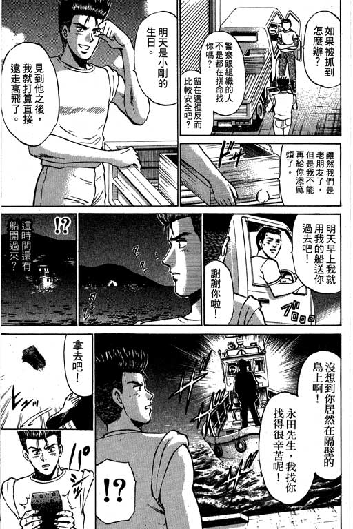 特种警察韩漫全集-VOL08无删减无遮挡章节图片 