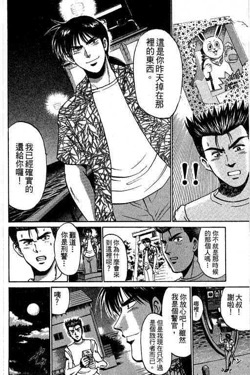 特种警察韩漫全集-VOL08无删减无遮挡章节图片 