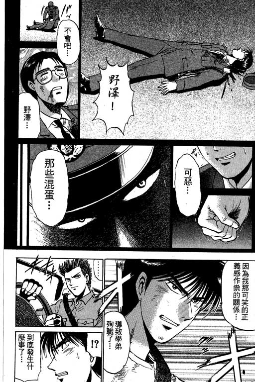 特种警察韩漫全集-VOL08无删减无遮挡章节图片 