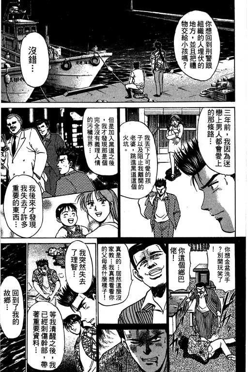 特种警察韩漫全集-VOL08无删减无遮挡章节图片 