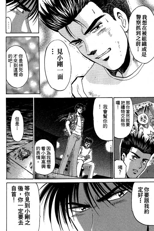 特种警察韩漫全集-VOL08无删减无遮挡章节图片 