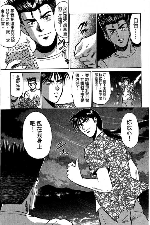 特种警察韩漫全集-VOL08无删减无遮挡章节图片 