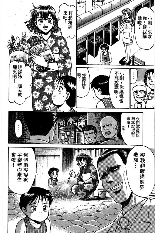 特种警察韩漫全集-VOL08无删减无遮挡章节图片 